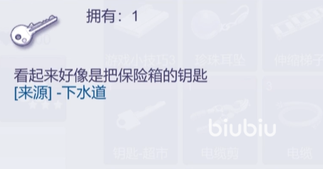 阿瑞斯病毒2下水道钥匙怎么拿 阿瑞斯病毒2下水道钥匙获取方法说明