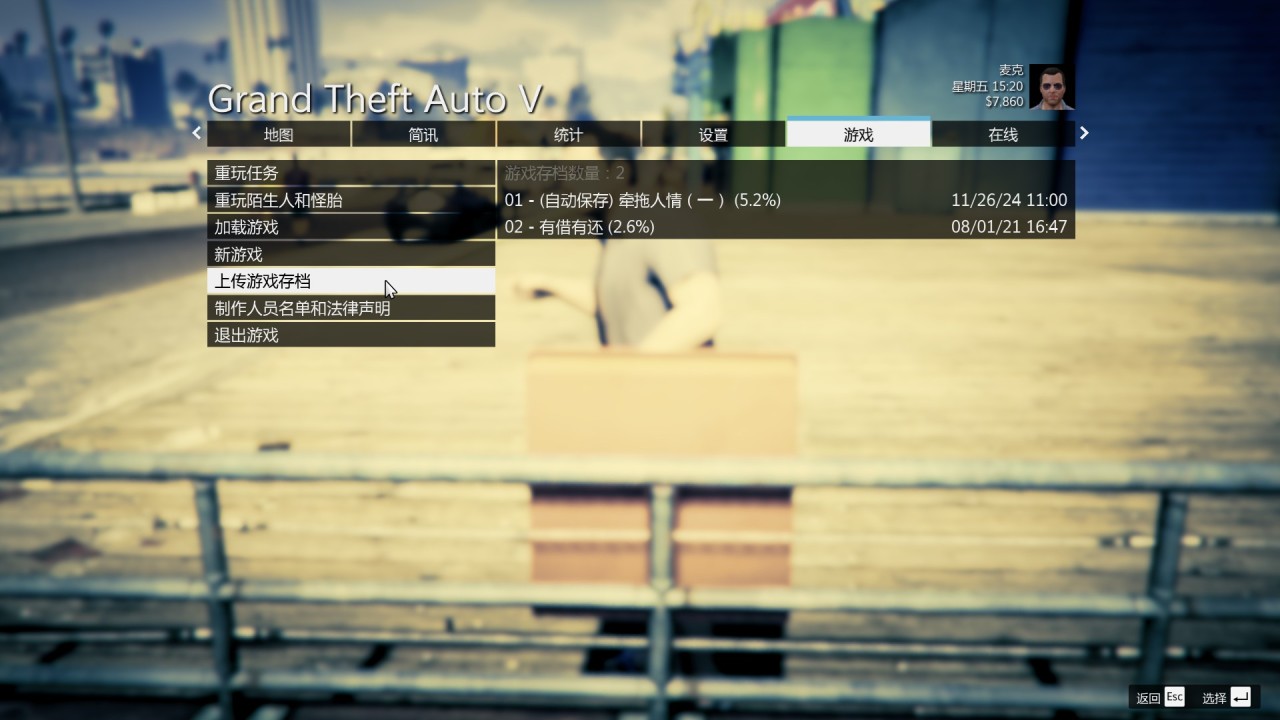 GTA5次世代版线下角色数据迁移教程