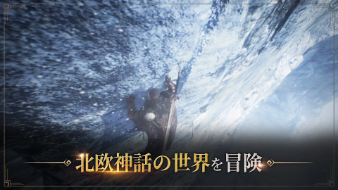 奥丁：神叛（日服）