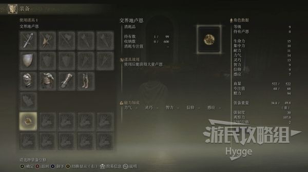 《艾尔登法环》初始遗物一览 初始遗物属性是什么