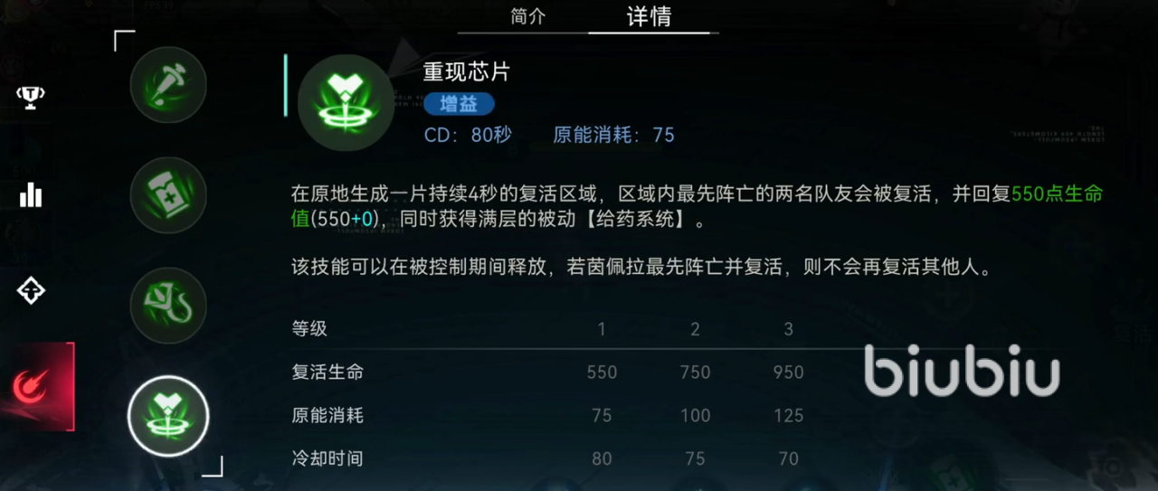 重构阿塔提斯茵佩技能怎么样 重构阿塔提斯茵佩技能介绍