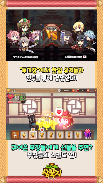 三极姬 RE:BIRTH~ DEFENCE~