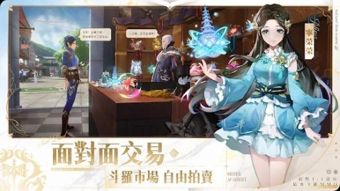 斗罗大陆：史莱克学院（国际服）