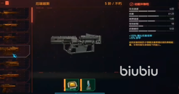 赛博朋克2077往日之影不朽级武器收集攻略 全不朽武器收集一览