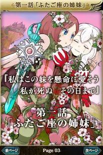 古の女神と宝石の射手