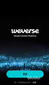 Weverse加速器推荐：稳定流畅访问的实用工具清单