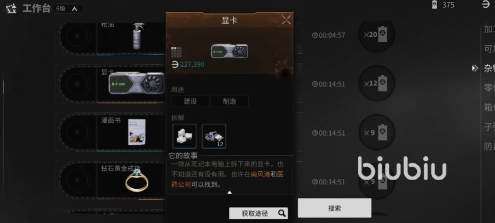 萤火突击什么东西值钱 萤火突击物品价值排行