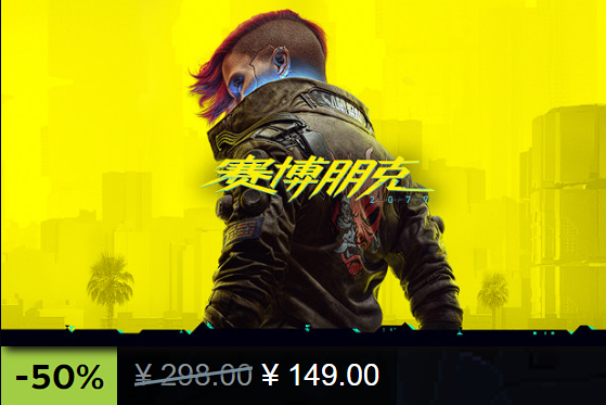 Steam夏日特卖活动进行中