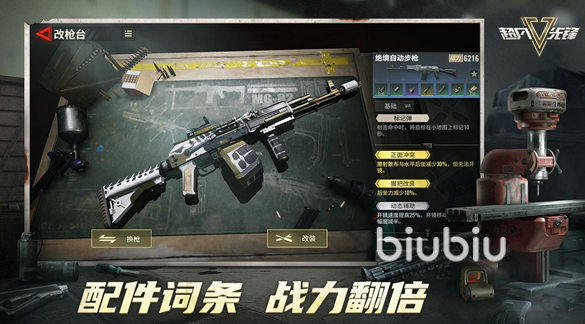 超凡先锋装备防护等级介绍 超凡先锋装备防护等级划分方式详解