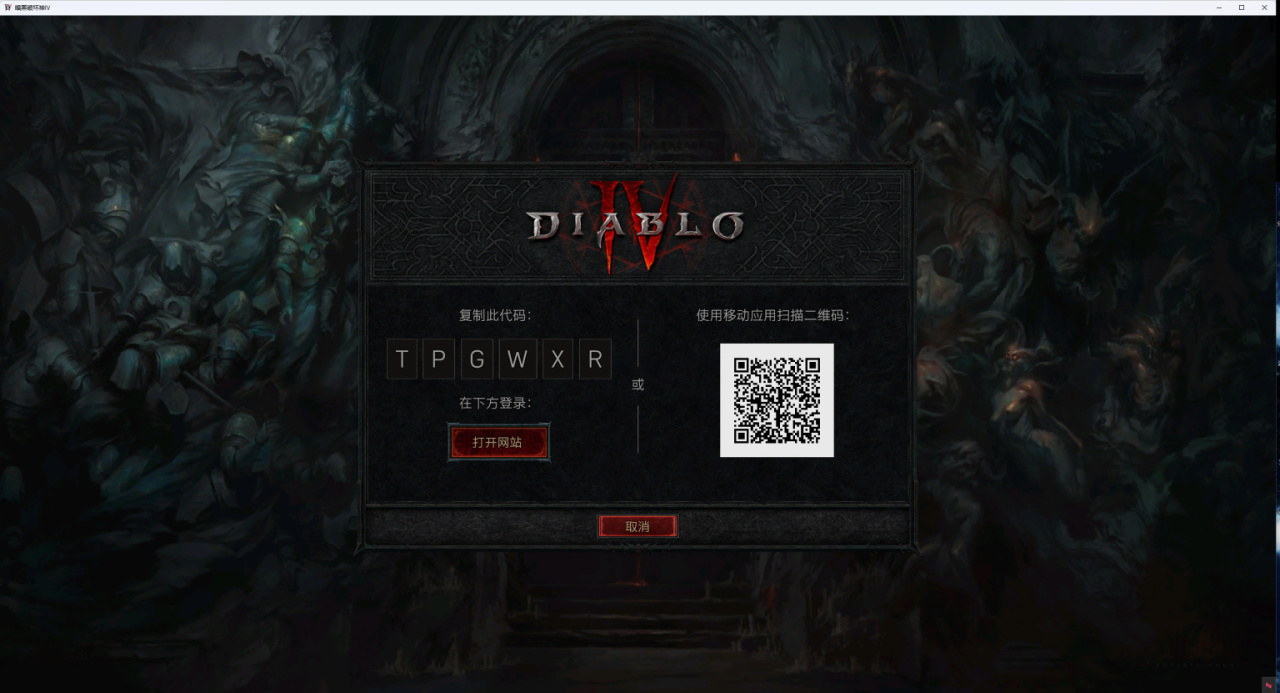 战网账号绑定Steam教程