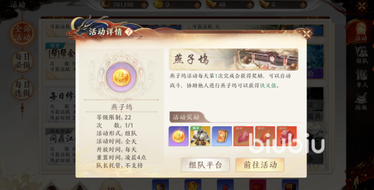 天龙八部2手游燕子坞怎么玩 天龙八部2手游燕子坞玩法攻略