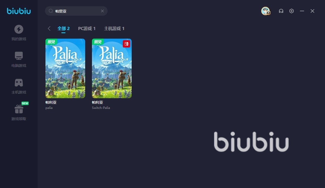 帕里亚闪退怎么办 帕里亚加速器推荐