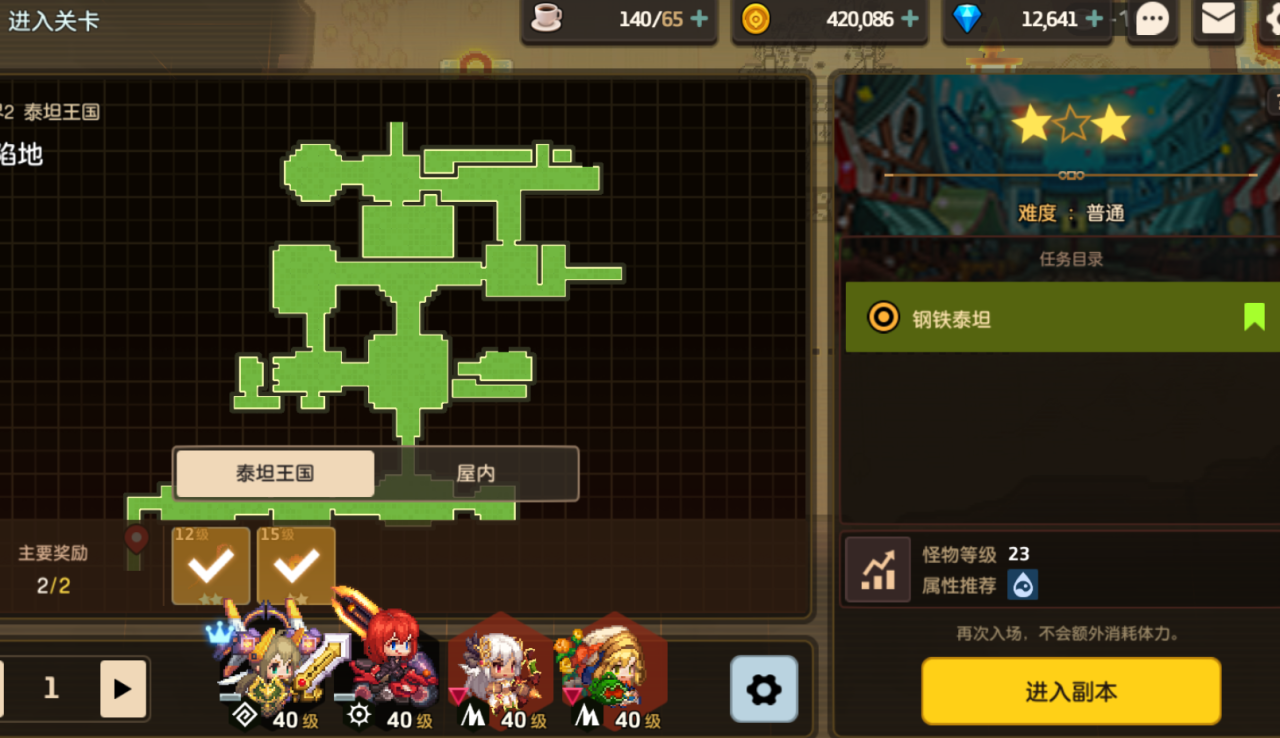 守望传说第二章第一关怎么过第二章第一关打法攻略 Biubiu加速器 守望传说第二章第一关怎么过第二章第一关打法攻略 Biubiu加速器