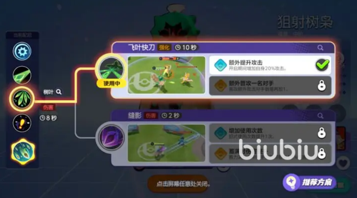 宝可梦大集结介绍 宝可梦大集结游戏内容与玩法分享