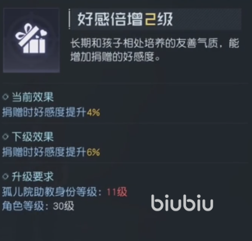 黎明觉醒微氪选什么职业 黎明觉醒生机微氪玩家职业推荐