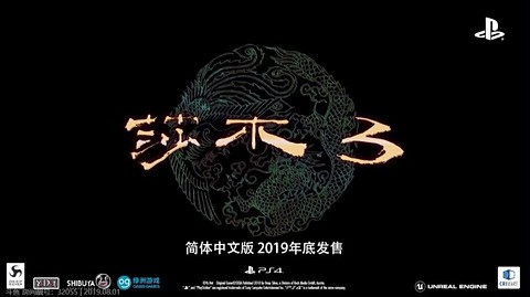 《莎木3》简体中文版什么时候可以玩到?发售时间预告