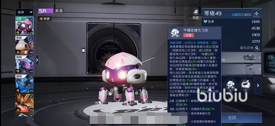 星球重启美美技能介绍 美美技能强度解析