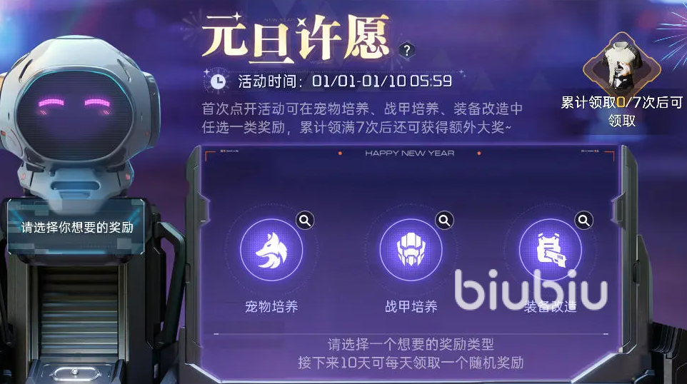 星球重启元旦活动有哪些 星球重启元旦活动介绍