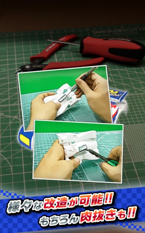 迷你四驱 超速杯赛