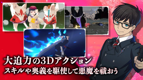 AlternaWelt -青之驱魔师外传-