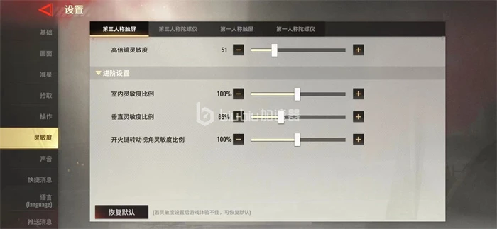 废土垃圾佬灵敏度设置 灵敏度修改教学