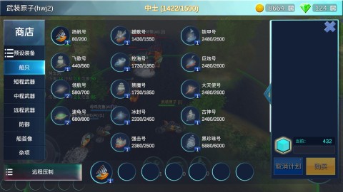 海战5V5（限量测试）