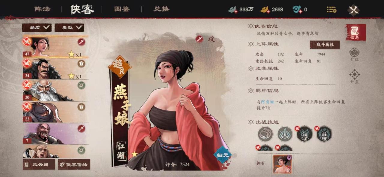 这些都是目前版本中超凡类型中实力不错的佼佼者,燕子娘更是小编游戏