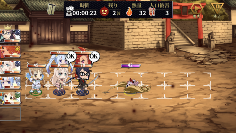 真剑!!魁（日服）