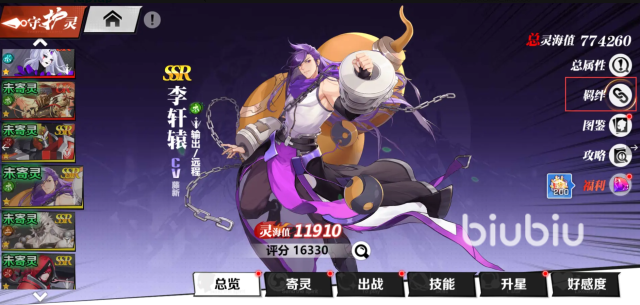 镇魂街武神觉醒羁绊有什么用 镇魂街武神觉醒羁绊作用详解