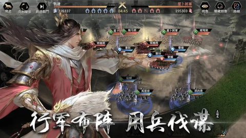 三国：Revolution