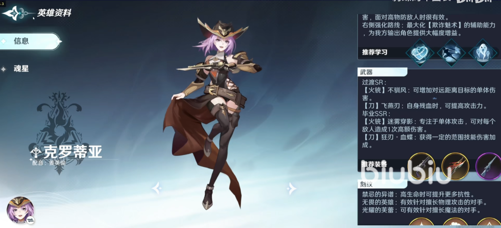 风色幻想命运传说游侠角色哪个好用 游侠职业强势角色推荐