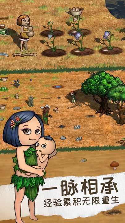 希望之村2：来生