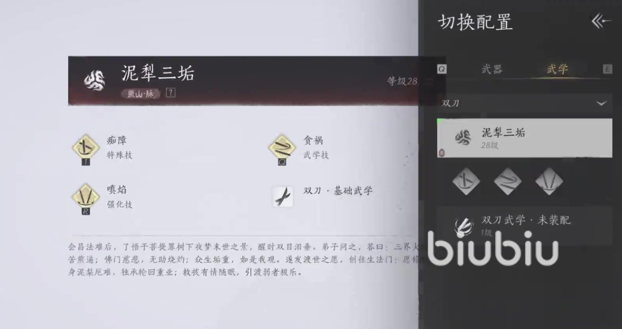 燕云十六声长鸣玉是什么 燕云十六声长鸣玉使用方法介绍