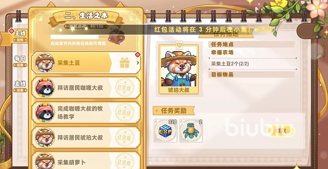 皮卡堂之梦想起源蔬菜图鉴 皮卡堂之梦想起源有哪些蔬菜