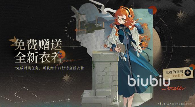 重返未来19992024端午节活动爆料 重返未来1999端午节活动预览