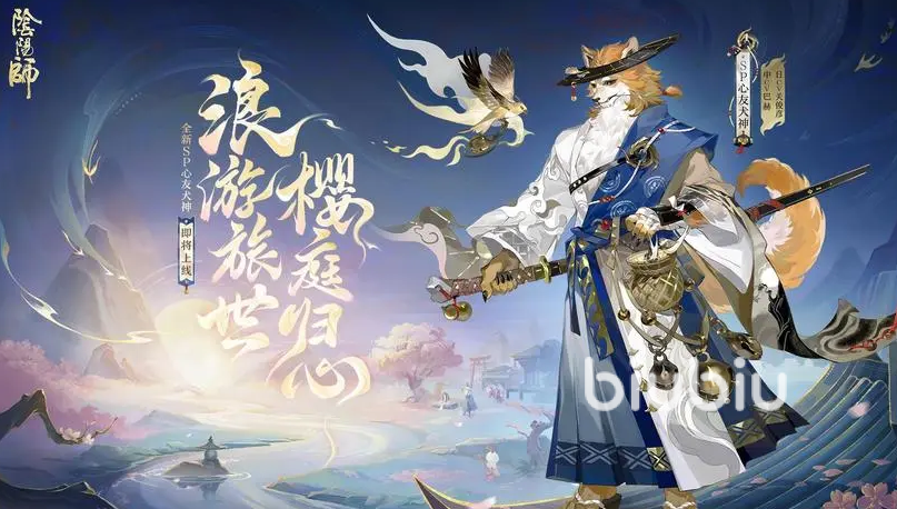 阴阳师心友犬神怎么样 阴阳师sp心友犬神强度分析