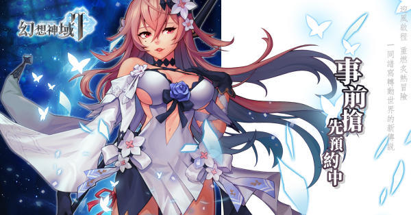 《幻想神域2》这款游戏怎么样?拉姆瑞安之书系统介绍