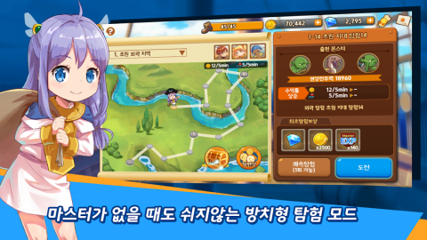 加油MASTER（韩服）