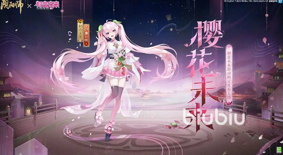 阴阳师初音未来联动什么时候 阴阳师初音未来联动内容分享