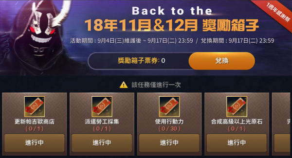 《黑色沙漠MOBILE》迎来全新的力量!赫墩的领域-第三波开放