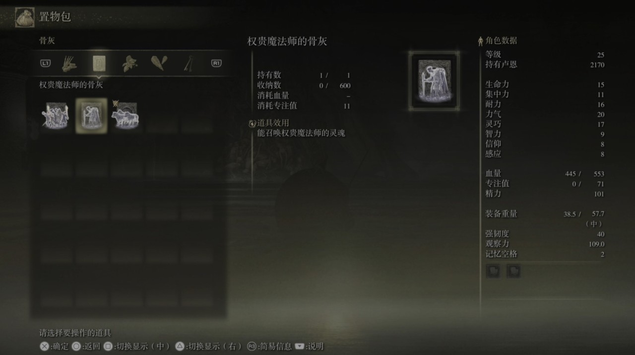 【风暴根脚-地下墓地】全物品收集一览