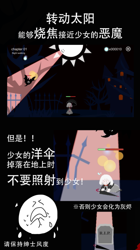 照耀守护-即便如此也想照亮你