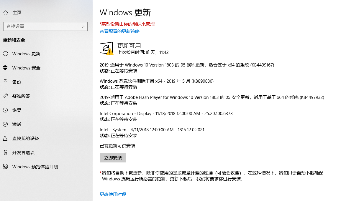 修改乱码字体小详细教程