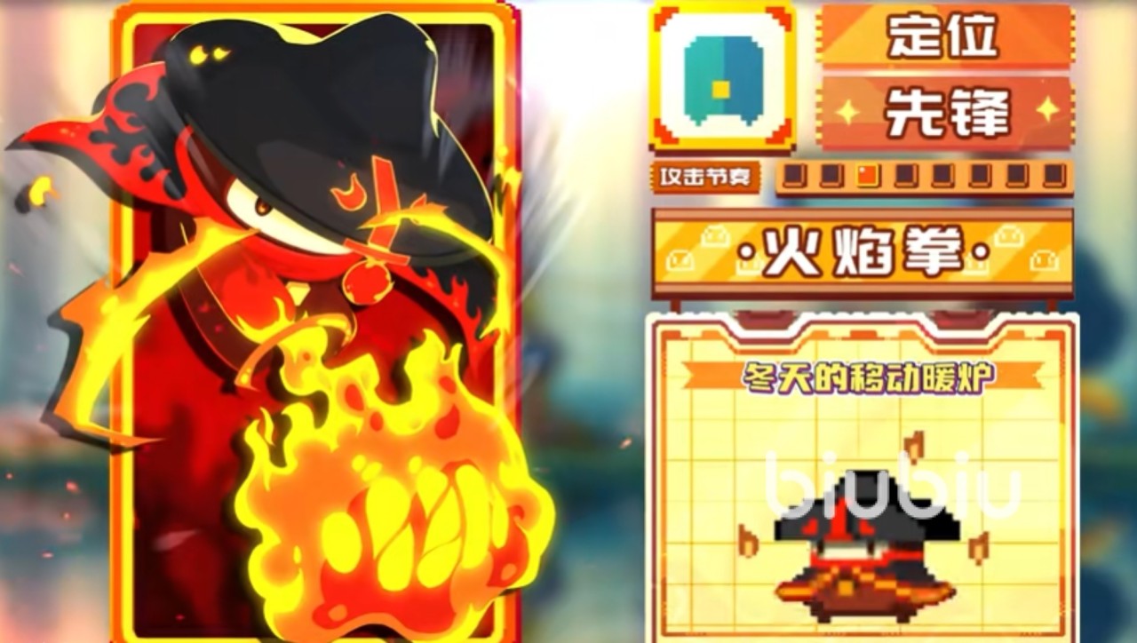 砰砰军团火焰拳怎么玩 砰砰军团火焰拳玩法攻略