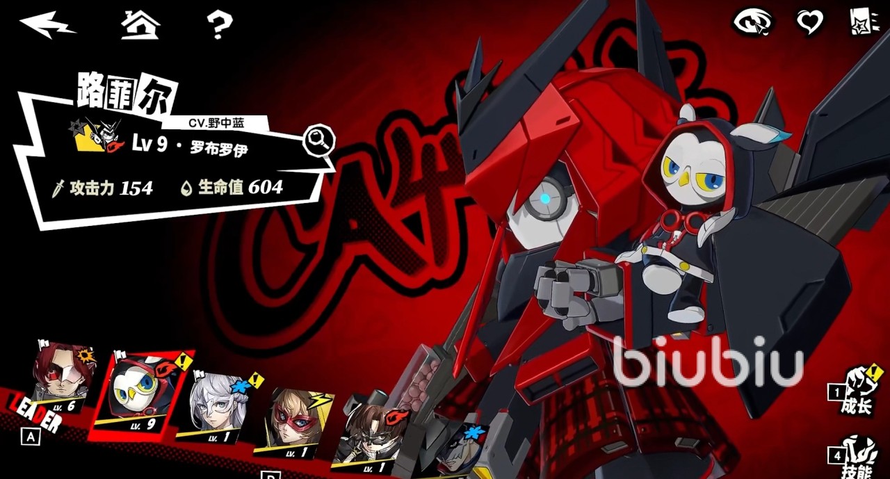 女神异闻录夜幕魅影怪盗团角色有哪些 女神异闻录夜幕魅影怪盗团角色介绍