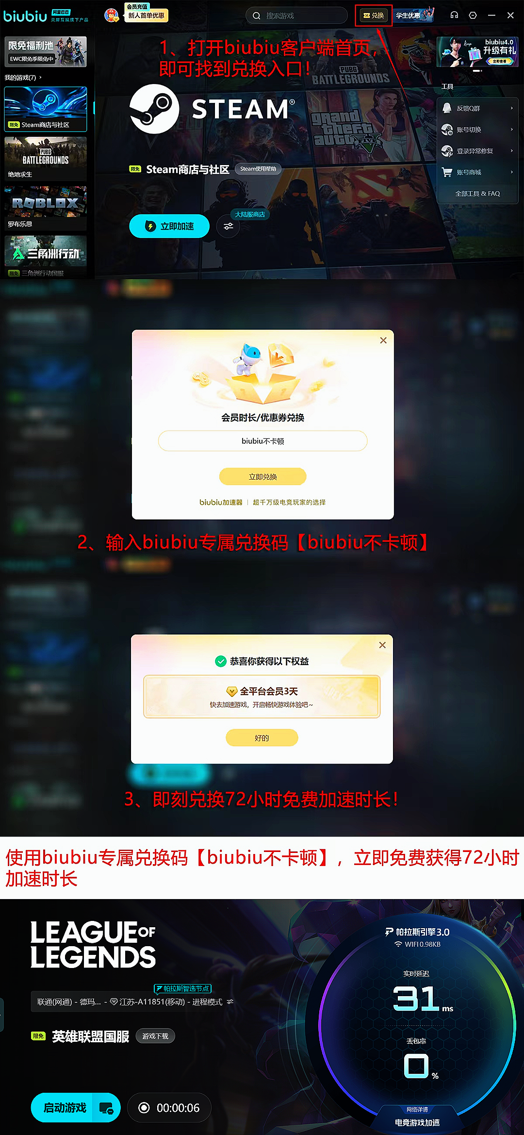 lol崩溃进不去游戏怎么办 lol崩溃进不去游戏解决方法分享