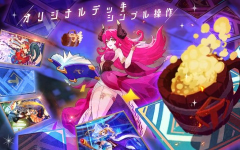 逆转回合：万象对决（日服）