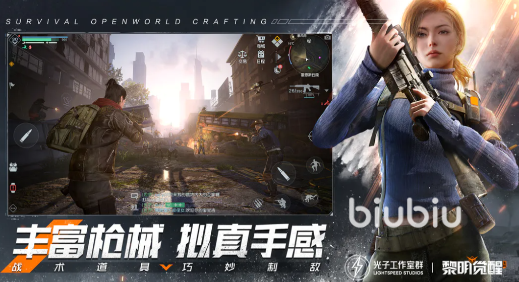 黎明觉醒生机配件系统是什么 黎明觉醒生机配件系统介绍