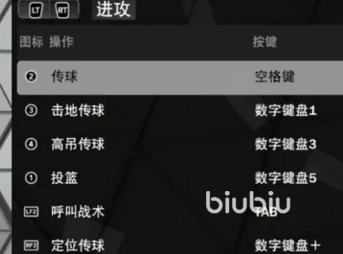 NBA2K24没有按键怎么办 NBA2K24电脑版按键设置教程