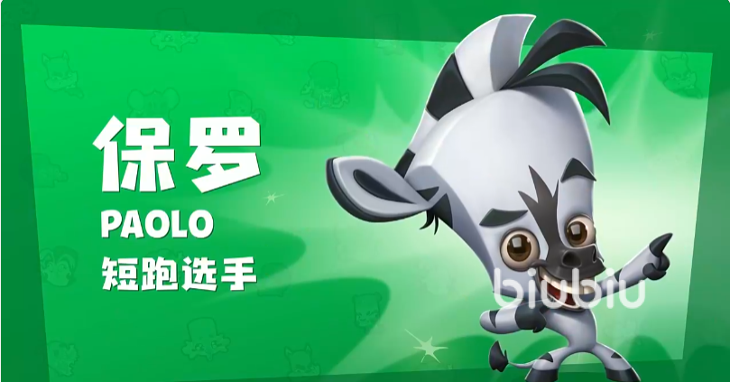 动物王者保罗厉害吗 动物王者保罗技能强度解析